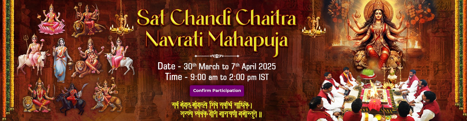 thumbnail_Chaitra--navratri--Home-page